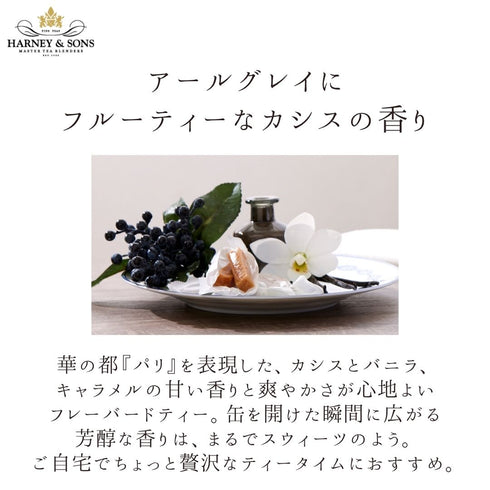 Paris パリ【Classic】